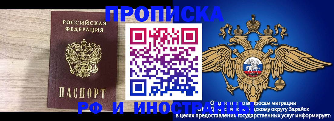 прописка законно в Вязниках