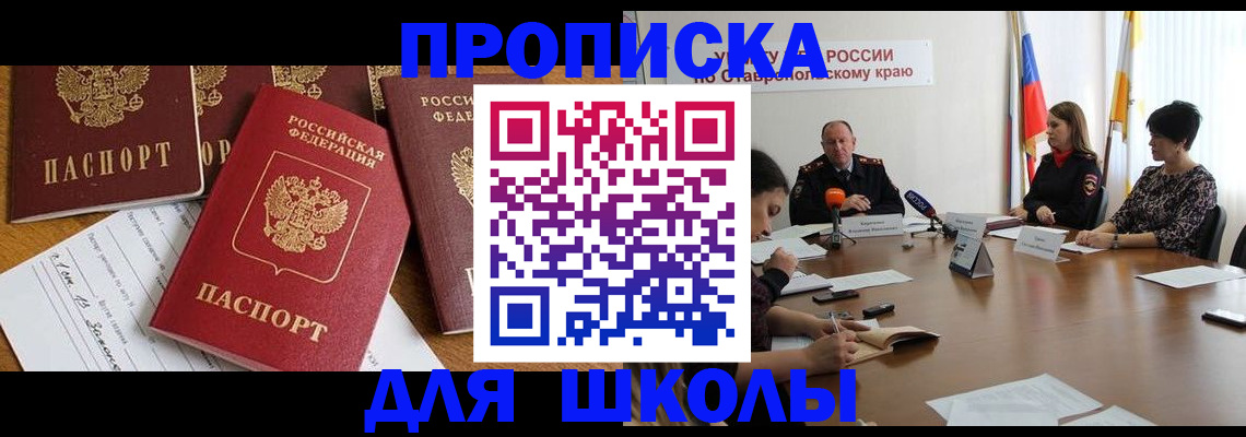 где прописаться в Вязниках